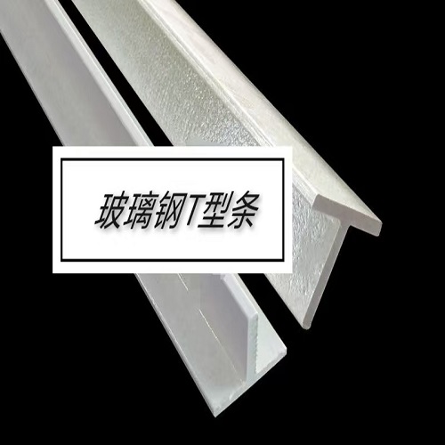 فایبرگلاس T-shaped strip